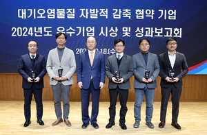 충남도, 대기오염물질 감축 우수기업 5곳 선정