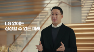 LG 구광모 “AI·바이오로 시장 선도하자”