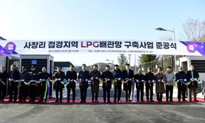 화천군, 사내면 LPG배관망 구축사업 준공