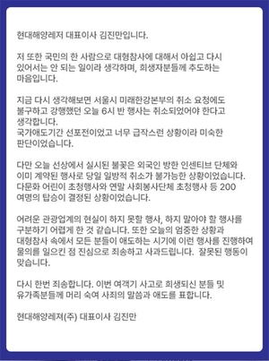 제주항공 참사 당일 ‘불꽃쇼’ 업체, 6개월 운항 금지 처분