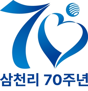 70년 역사의 새 얼굴, 삼천리그룹 엠블럼 공개