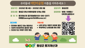 [E-로컬뉴스]횡성군 소식