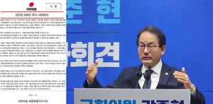 국힘 세종시당, 강준현 의원 비판…법적 대응 예고