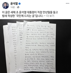 尹 “계엄은 범죄 아냐…부정 선거 알리기 위해 병력 투입”[전문]