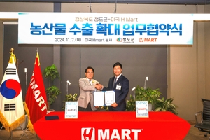 [E-로컬뉴스] 청도군, 칠곡군, 울진군 소식 등