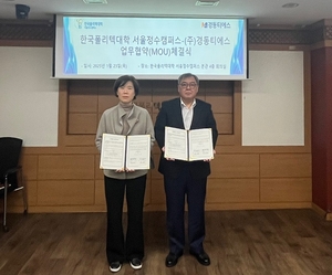 경동티에스, 한국폴리텍대학과 보일러 서비스 전문인력 양성 맞손