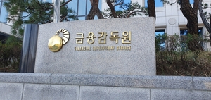 “충당금 적립 강화해야”…금감원, 저축은행·상호금융 결산 전 현장점검