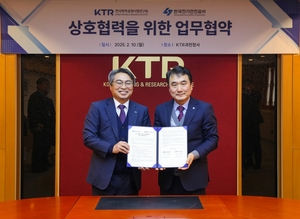 KTR, ‘에너지 저장 장치(ESS)’ 신뢰성 높인다