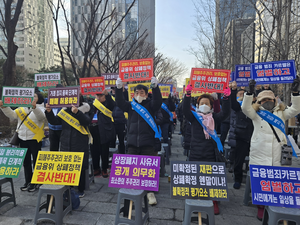 [르포] “횡령은 대주주가 했는데 피해는 개인투자자 몫?”…거리로 나선 주주연대