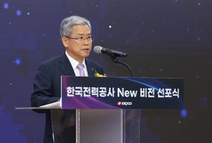 한전, 글로벌 에너지기업 비전선포 “2035년 매출액 127조원·총자산 199조원”