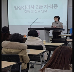 세종사이버대 상담심리학과·예술치료학과, 성공적인 취·창업 특강 개최