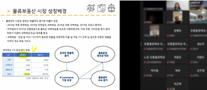 세종사이버대 유통물류학과, ‘물류 부동산’ 특강 성황리에 진행