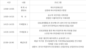 [사고] ‘대한민국 에너지시설 안전 포럼’ 오는 13일 개최