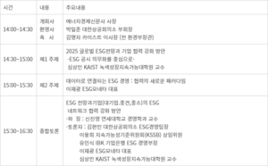 [사고] ‘서울 ESG 데이터 포럼’ 오는 28일 개최