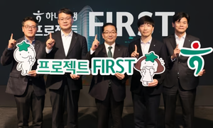 하나은행, 디지털 혁신 가속화…‘프로젝트 FIRST’ 착수