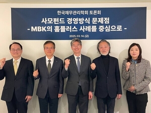 “MBK ‘무책임한 자산매각 경영’이 홈플러스 붕괴 원인”…한국재무관리학회