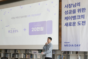 사업자 후순위 대환 시작한 케이뱅크…2027년엔 중소기업 대출 시장 공략