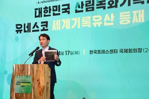 강원도, ‘화전관리도’ 세계유산 등재로 산림녹화 역사적 기여 조명